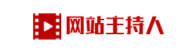 網(wǎng)站設計師
